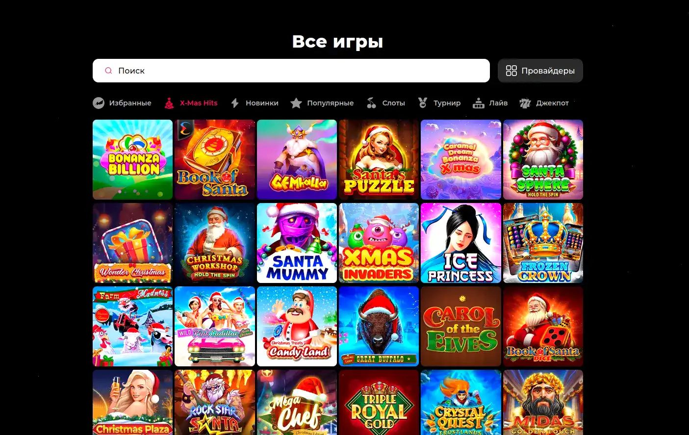 интерфейс Спинто казино на планшете