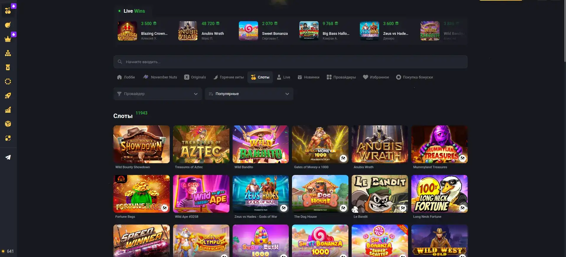 бонусная карта Spinto casino